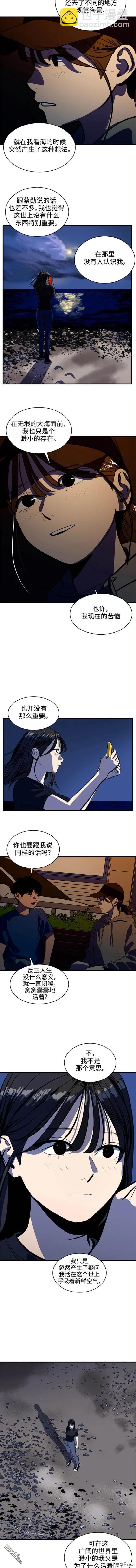 《秀熙live》第126话 第7页