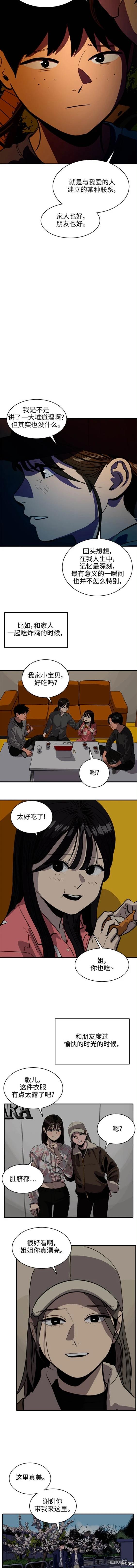 《秀熙live》第126话 第9页