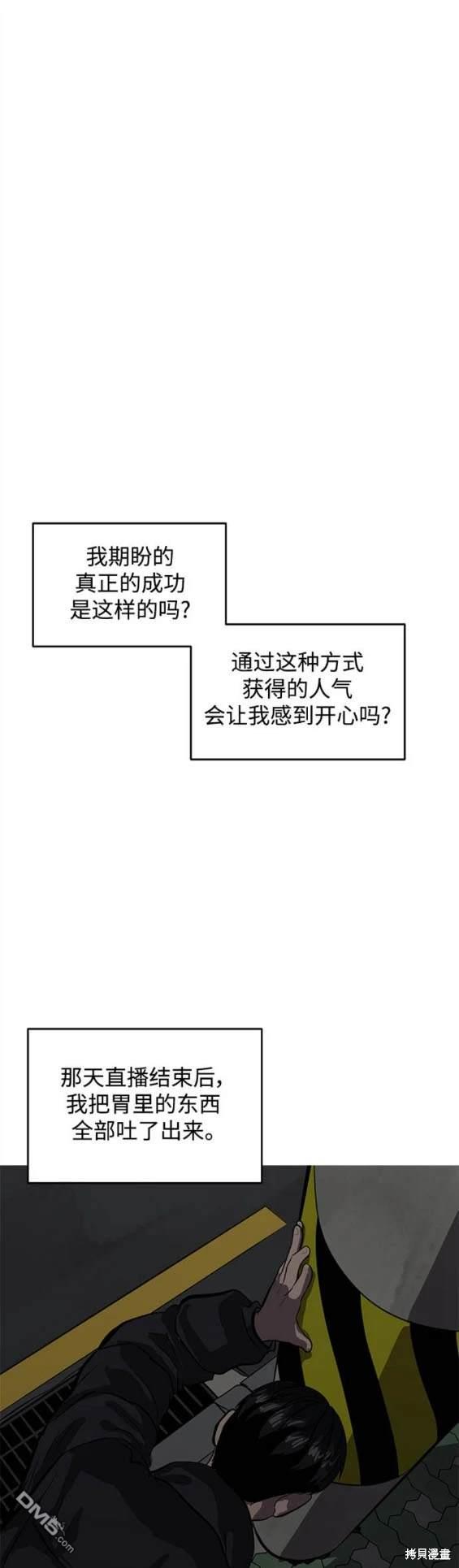 《秀熙live》第123话 第11页