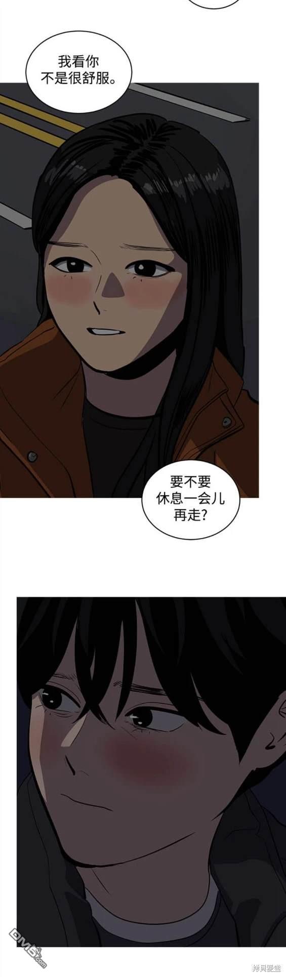 《秀熙live》第123话 第13页