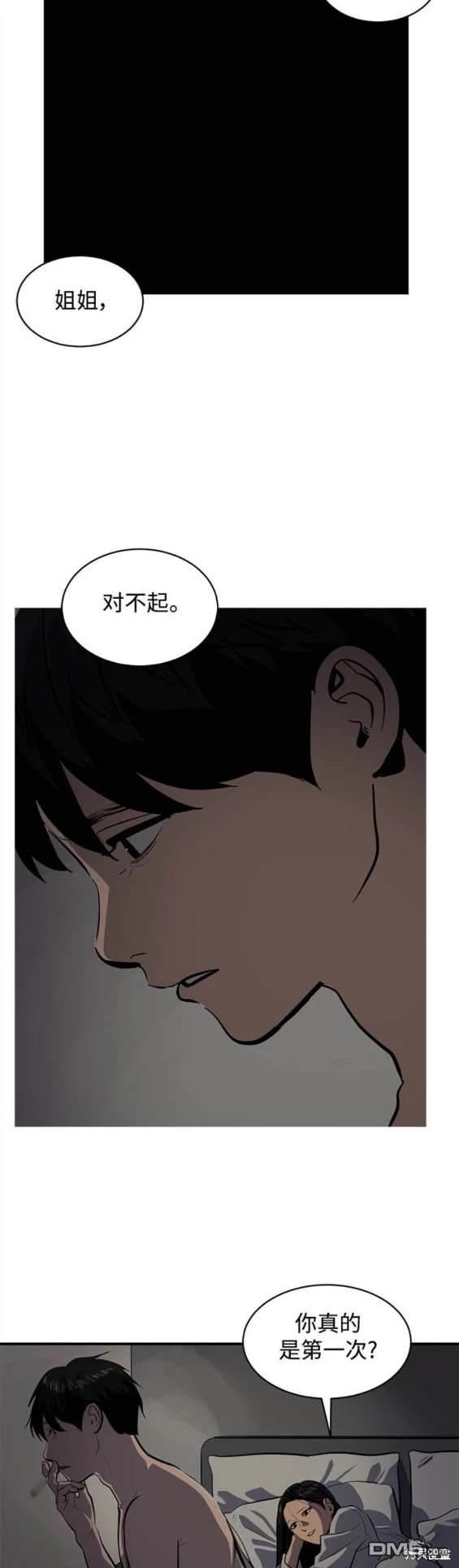 《秀熙live》第123话 第15页