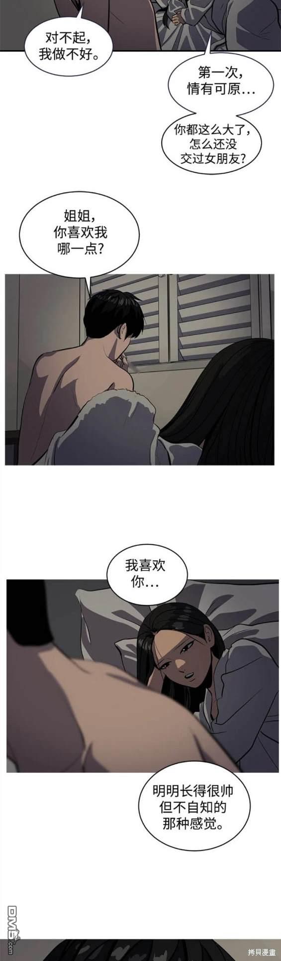 《秀熙live》第123话 第16页