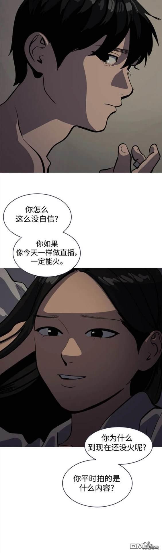 《秀熙live》第123话 第17页