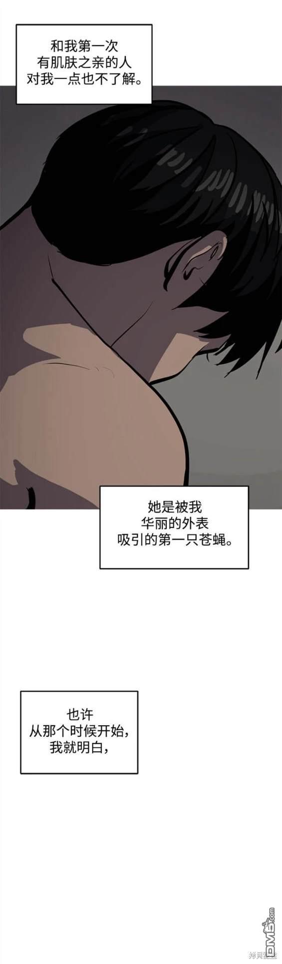 《秀熙live》第123话 第18页