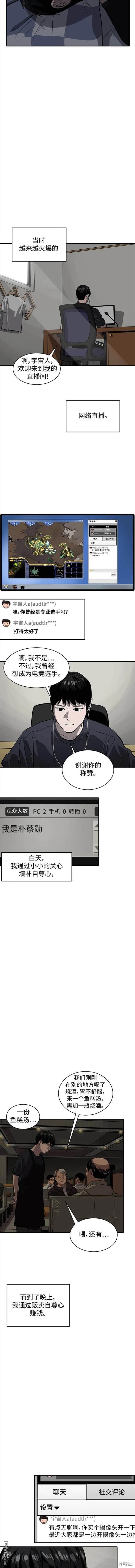 《秀熙live》第123话 第3页