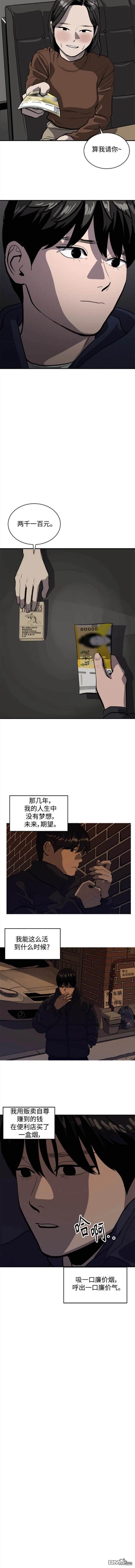 《秀熙live》第123话 第6页