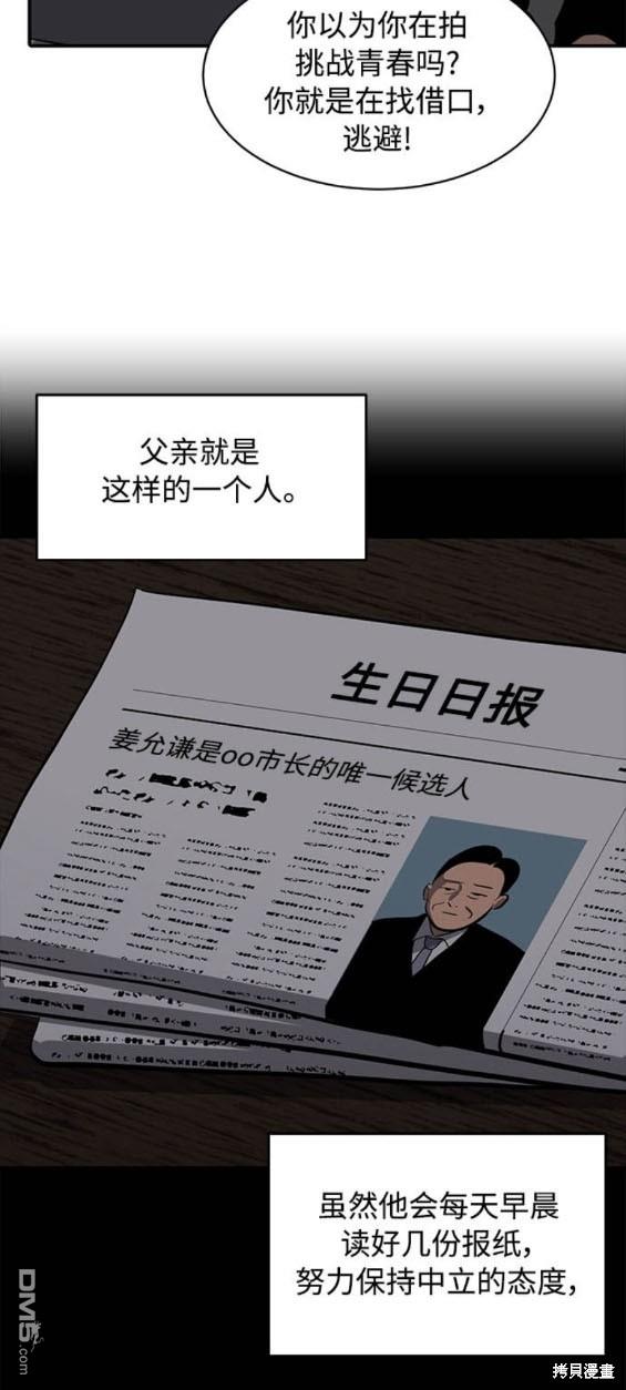 《秀熙live》第122话 第11页