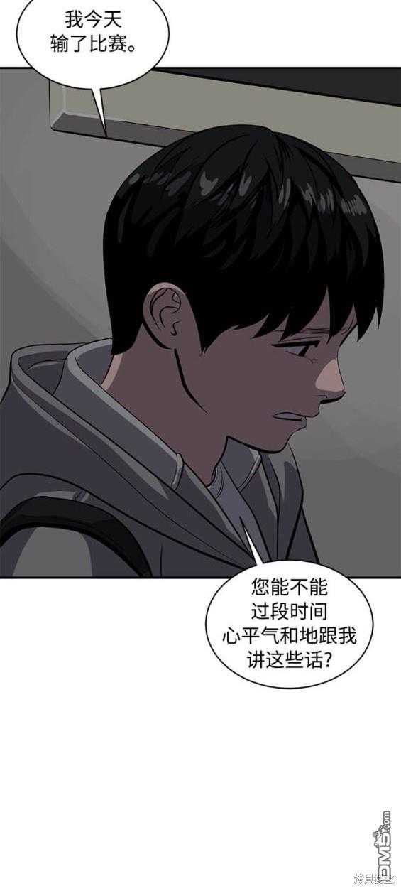 《秀熙live》第122话 第13页
