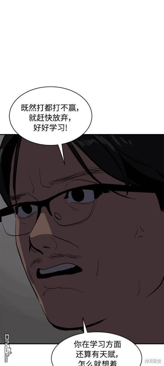 《秀熙live》第122话 第14页