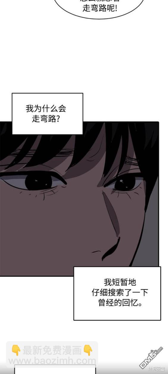 《秀熙live》第122话 第15页