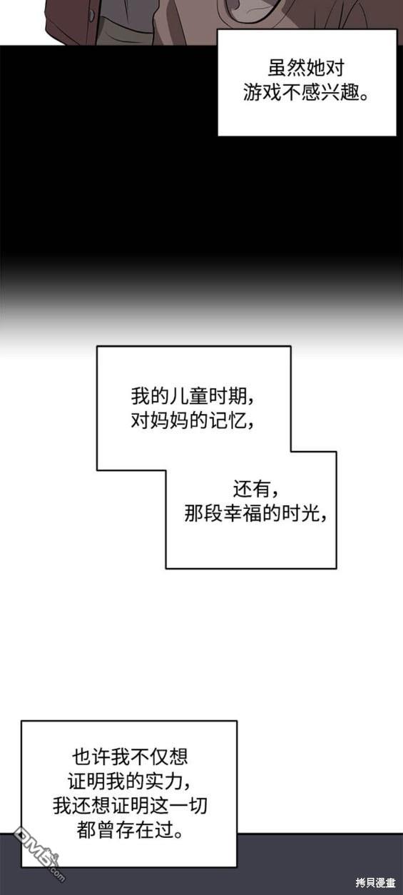 《秀熙live》第122话 第18页