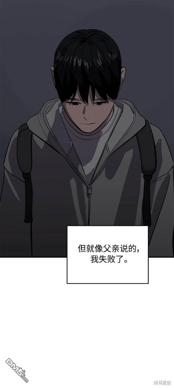 《秀熙live》第122话 第19页