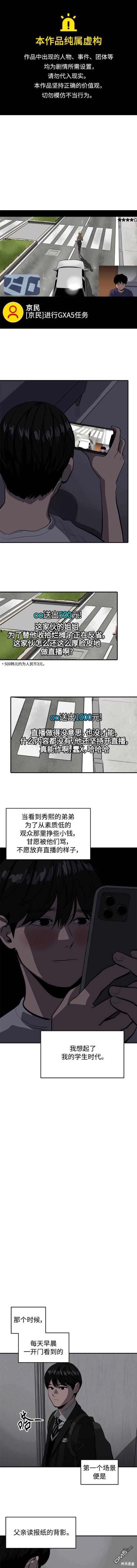 《秀熙live》第122话 第1页