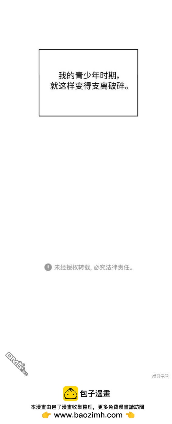 《秀熙live》第122话 第20页