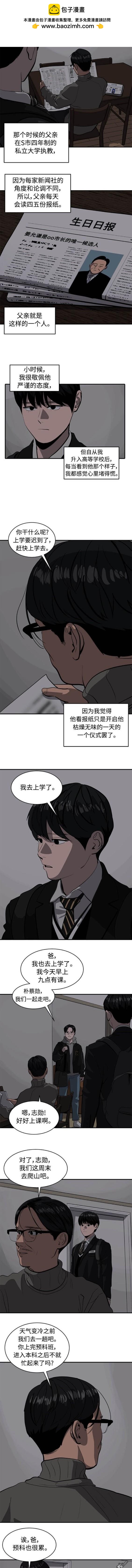 《秀熙live》第122话 第2页