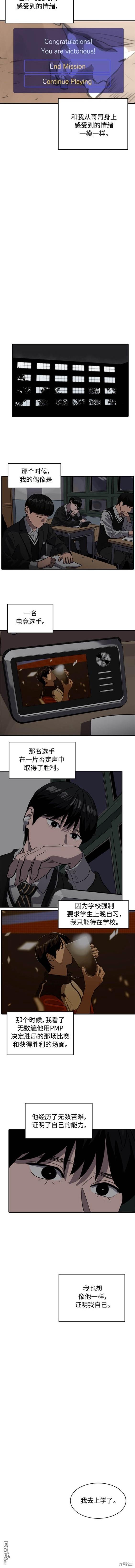 《秀熙live》第122话 第5页