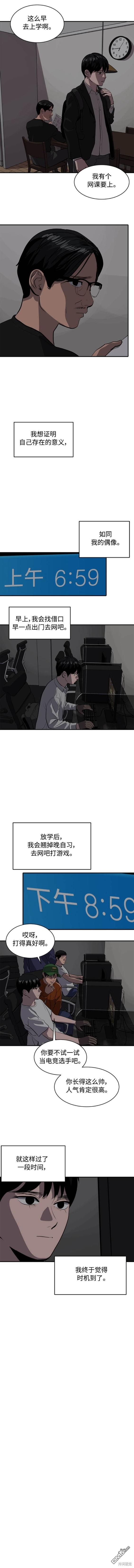 《秀熙live》第122话 第6页