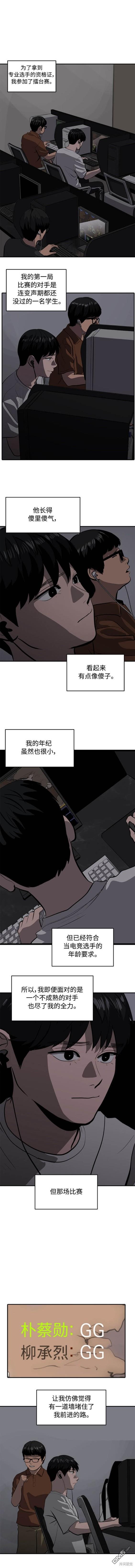 《秀熙live》第122话 第7页