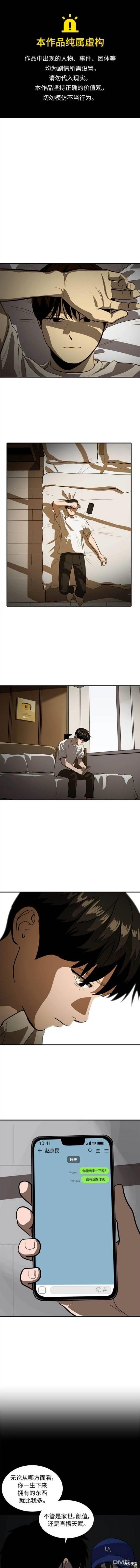 《秀熙live》第128话 第1页