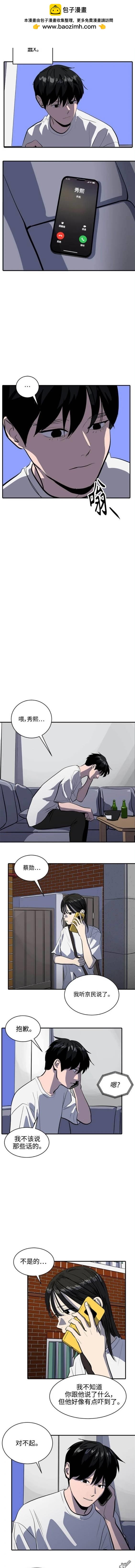 《秀熙live》第128话 第3页