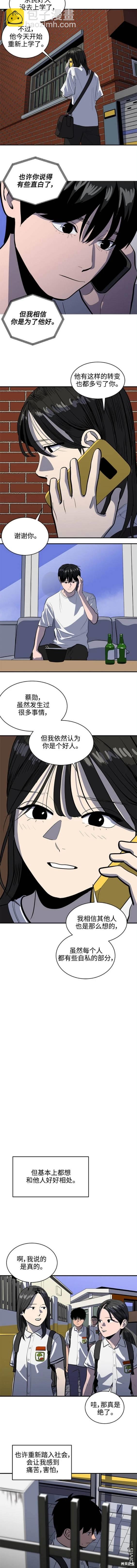 《秀熙live》第128话 第4页