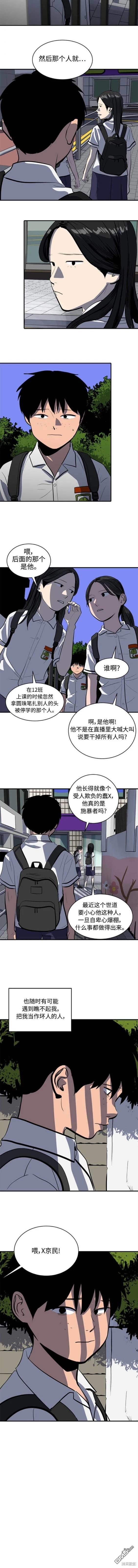《秀熙live》第128话 第5页