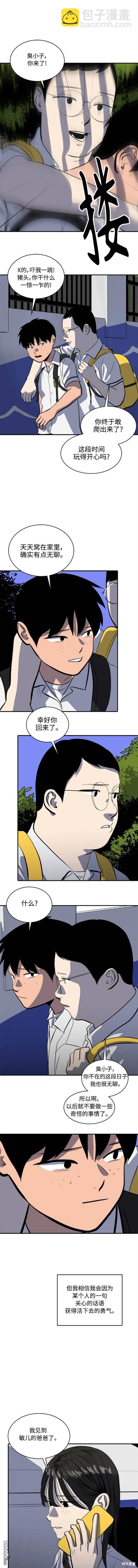 《秀熙live》第128话 第6页