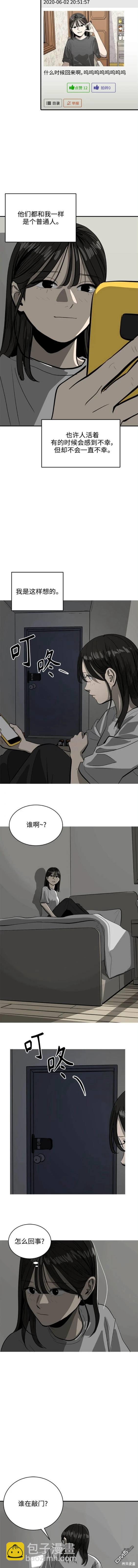 《秀熙live》第128话 第9页