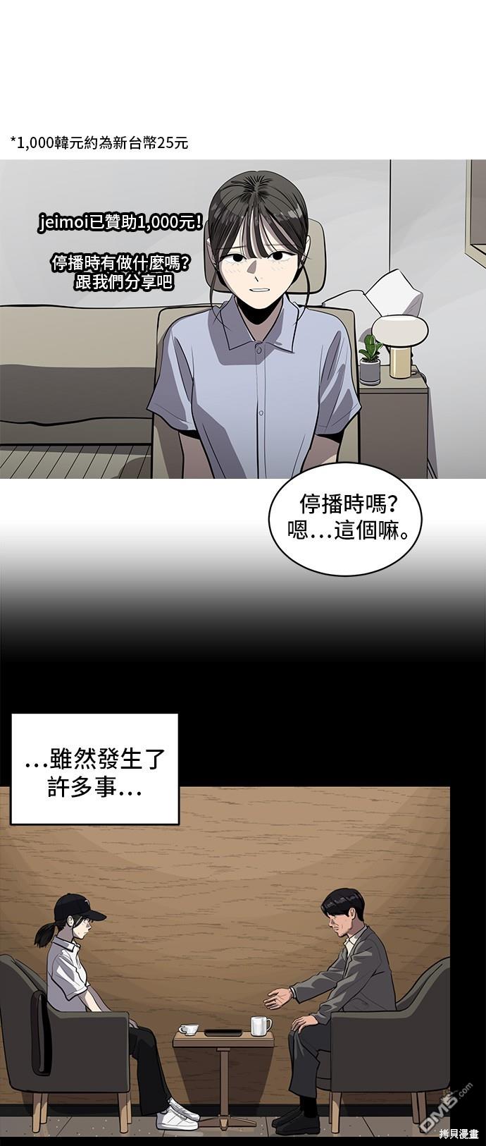 《秀熙live》第130话 第11页