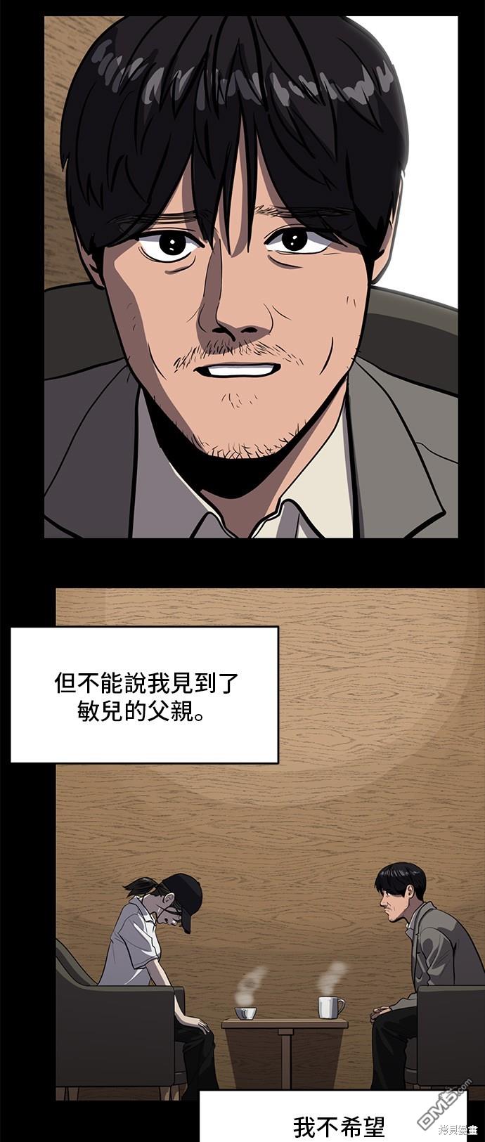 《秀熙live》第130话 第12页