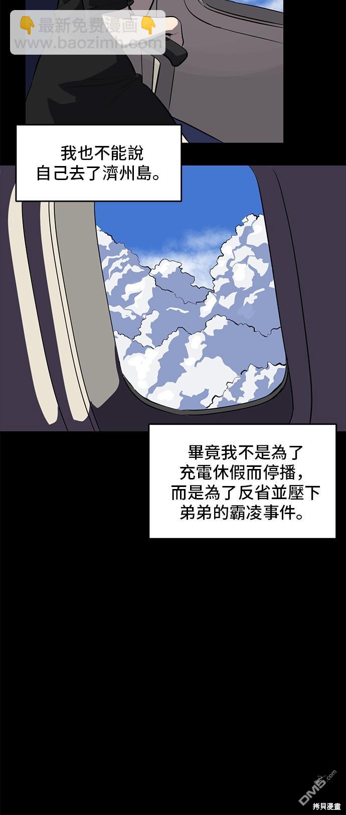 《秀熙live》第130话 第14页