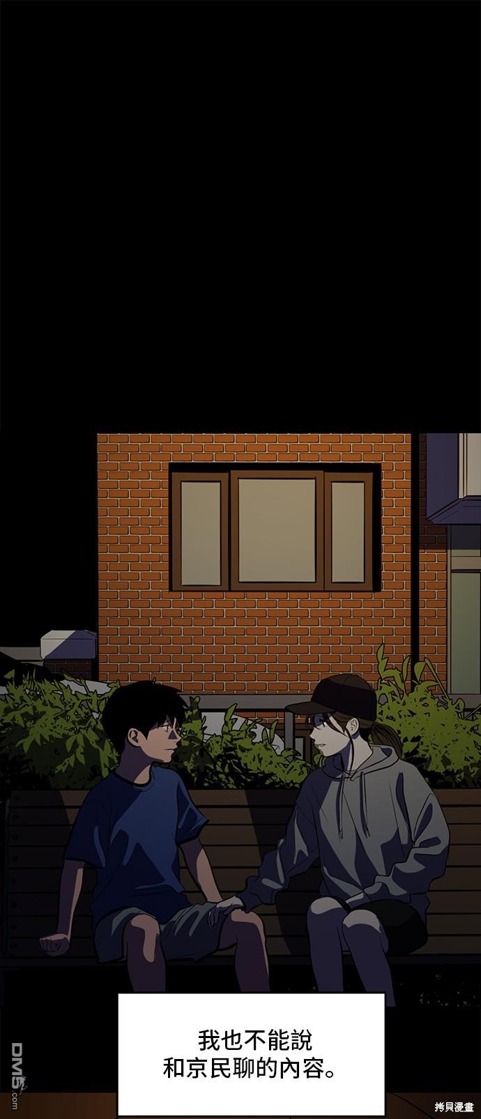 《秀熙live》第130话 第15页