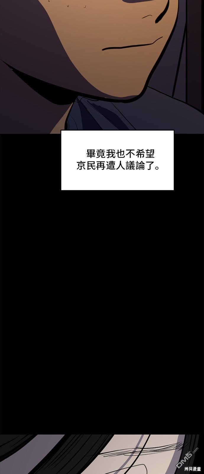 《秀熙live》第130话 第17页