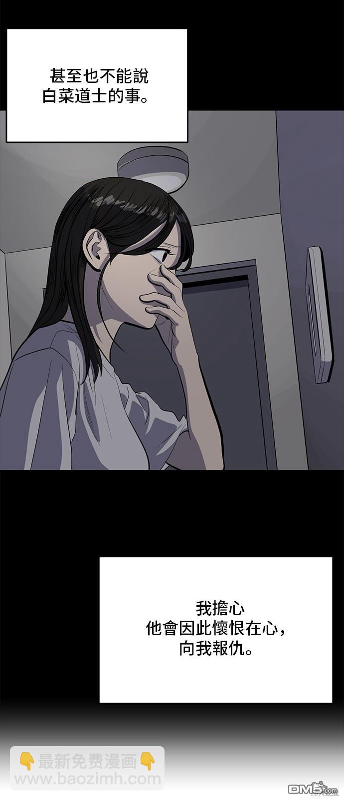 《秀熙live》第130话 第19页
