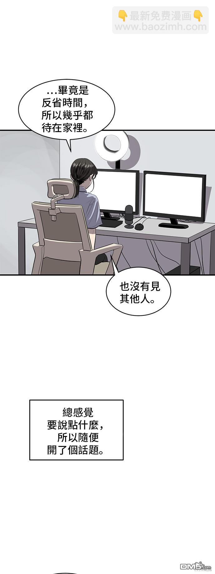 《秀熙live》第130话 第20页