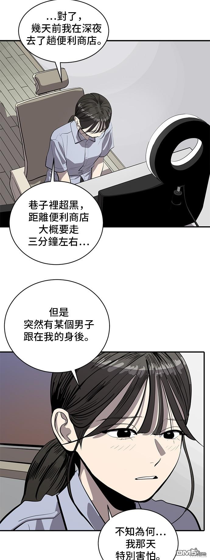 《秀熙live》第130话 第21页