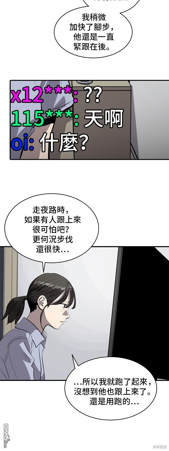 《秀熙live》第130话 第22页