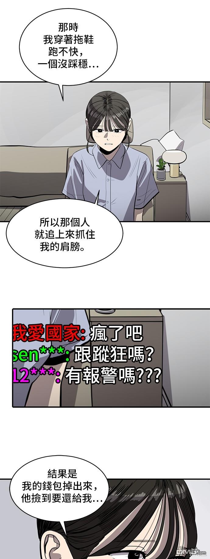 《秀熙live》第130话 第23页