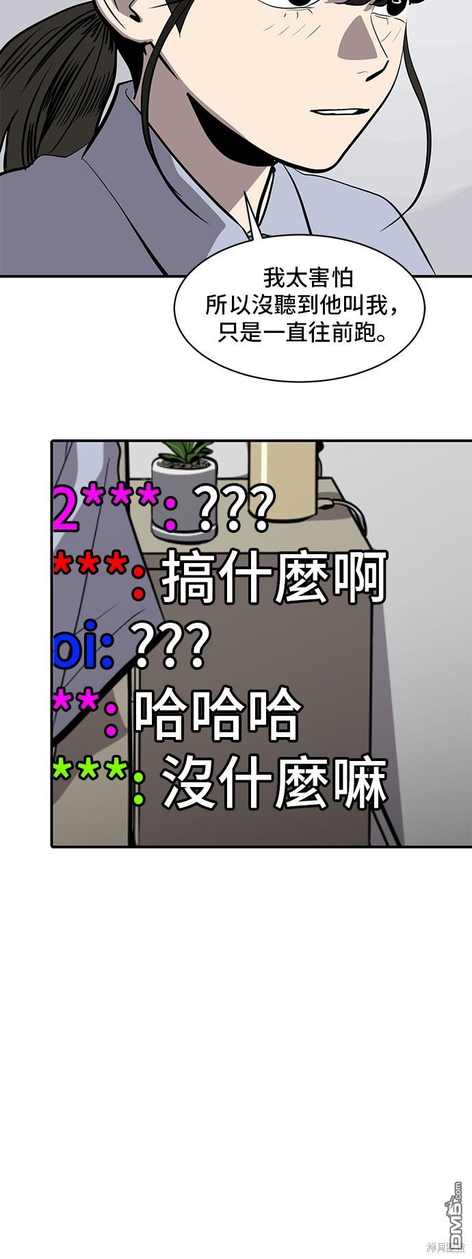 《秀熙live》第130话 第24页