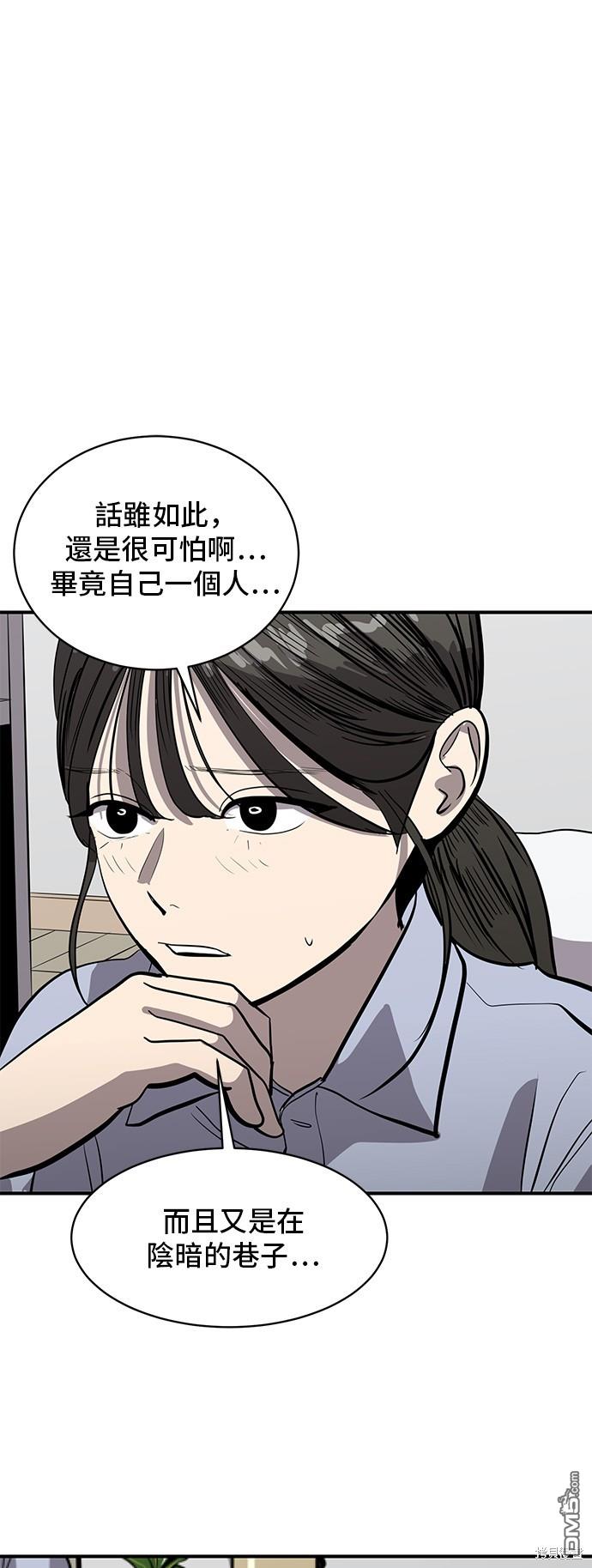 《秀熙live》第130话 第25页