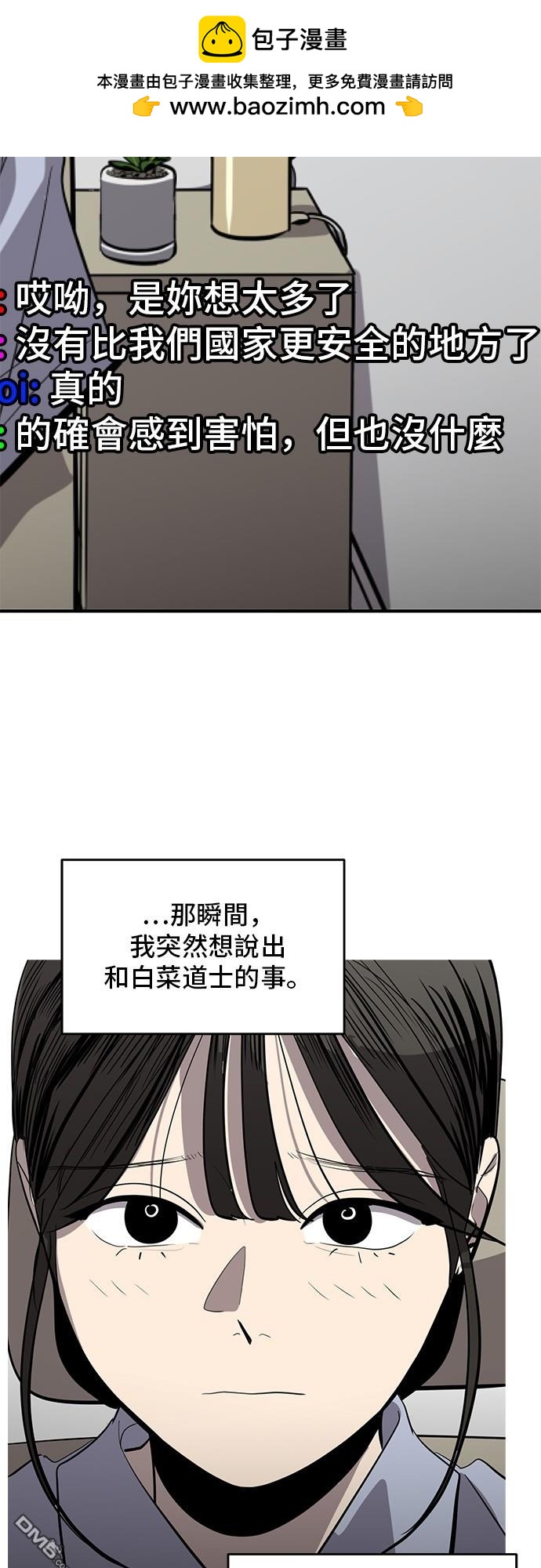 《秀熙live》第130话 第26页