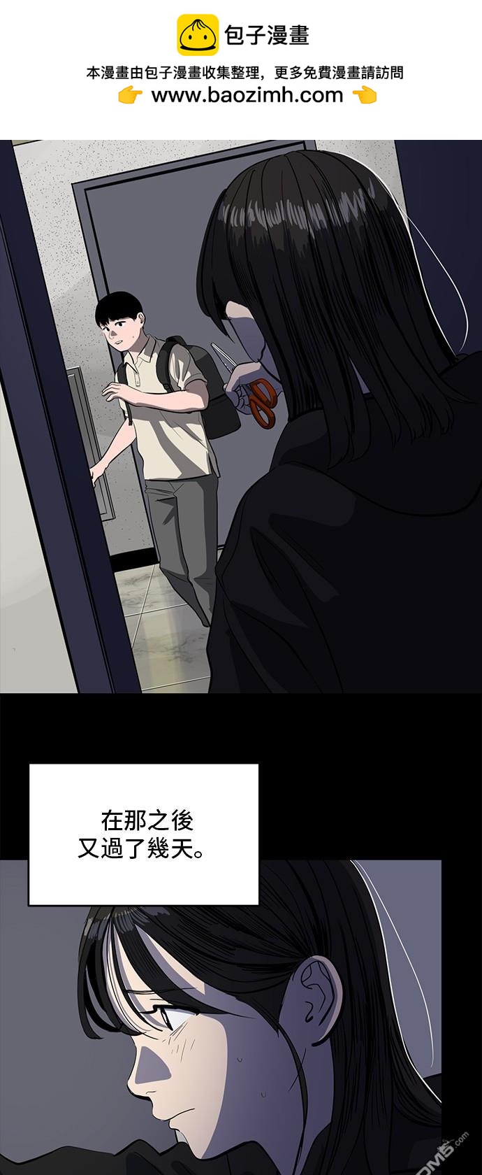 《秀熙live》第130话 第2页