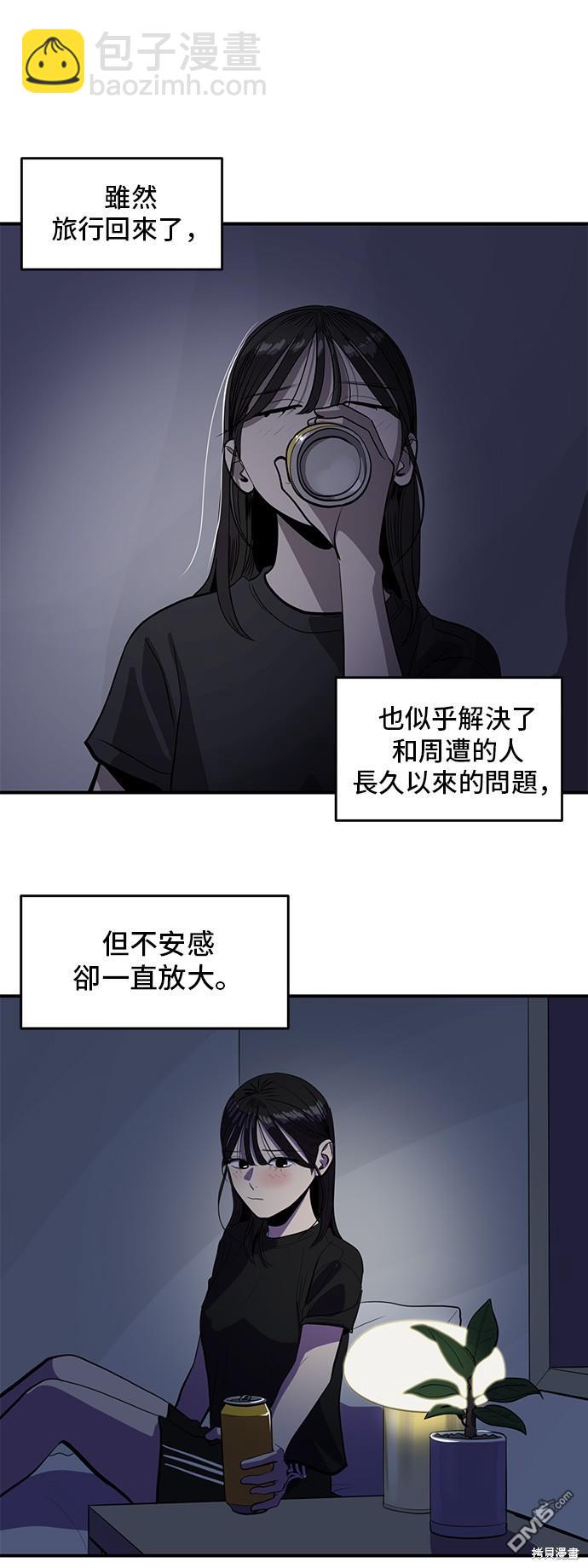 《秀熙live》第130话 第30页