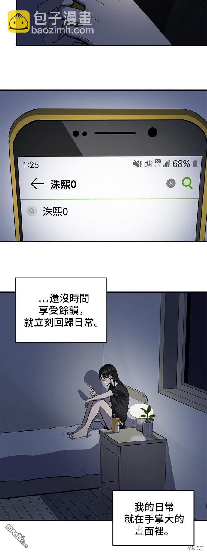 《秀熙live》第130话 第33页