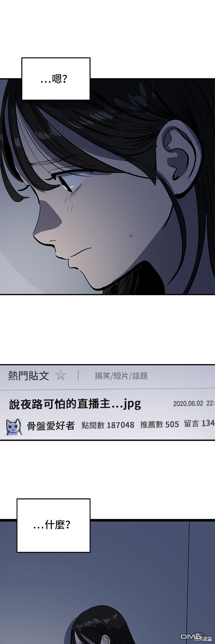 《秀熙live》第130话 第34页