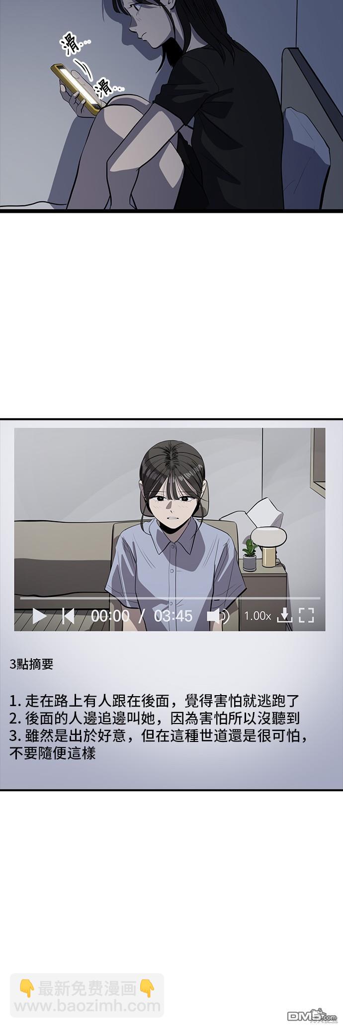 《秀熙live》第130话 第35页