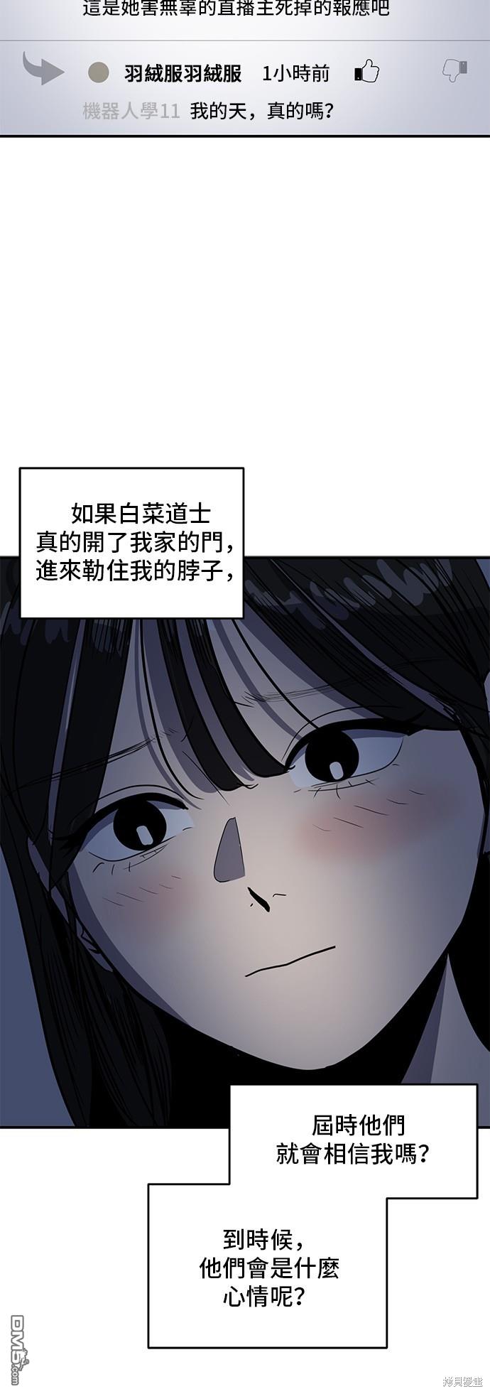 《秀熙live》第130话 第39页