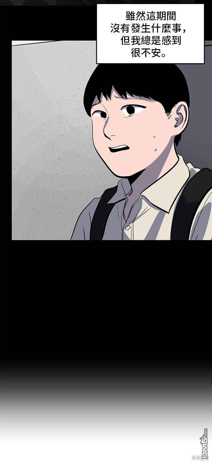 《秀熙live》第130话 第3页