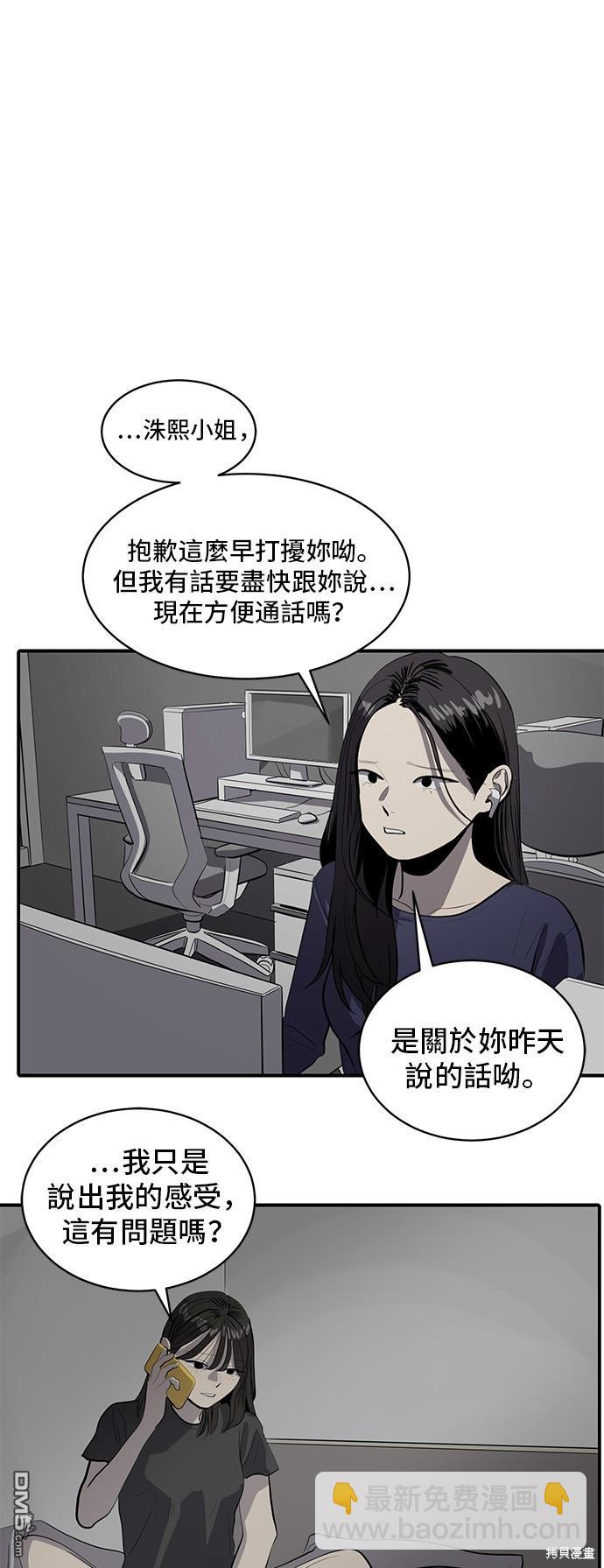 《秀熙live》第130话 第44页