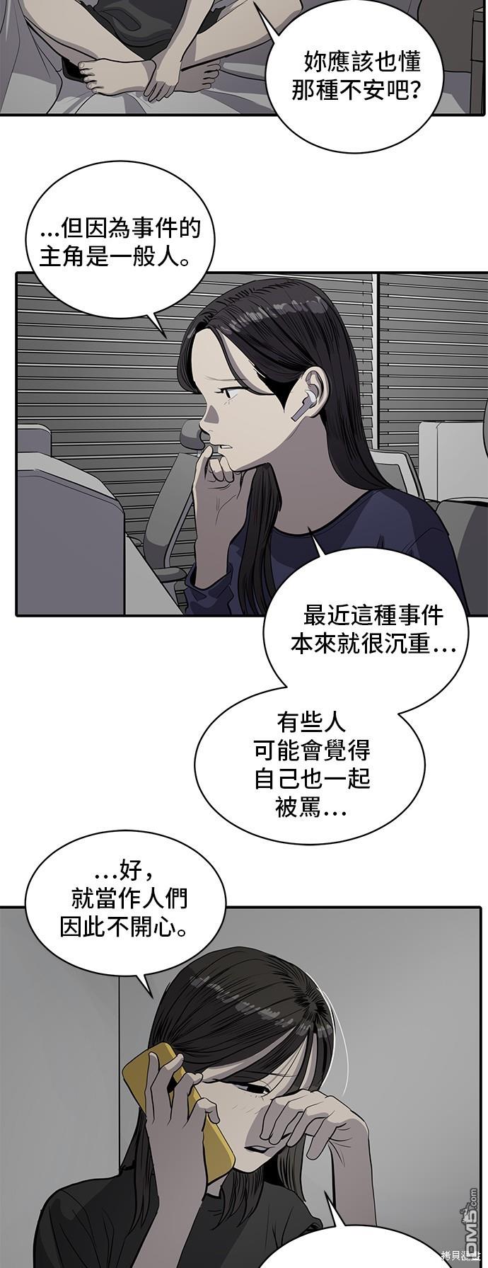 《秀熙live》第130话 第45页